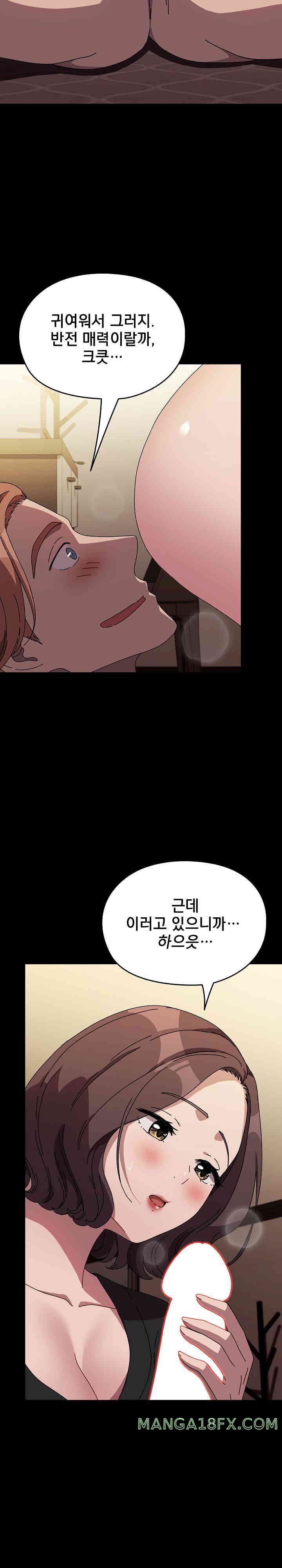 Ugh! My Husband Raw Chapter 64 image 2