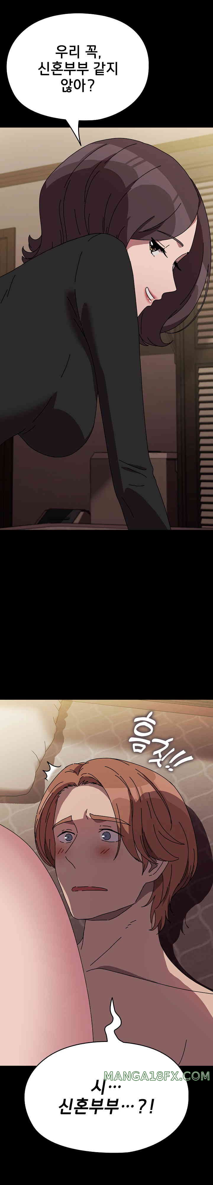 Ugh! My Husband Raw Chapter 64 image 3