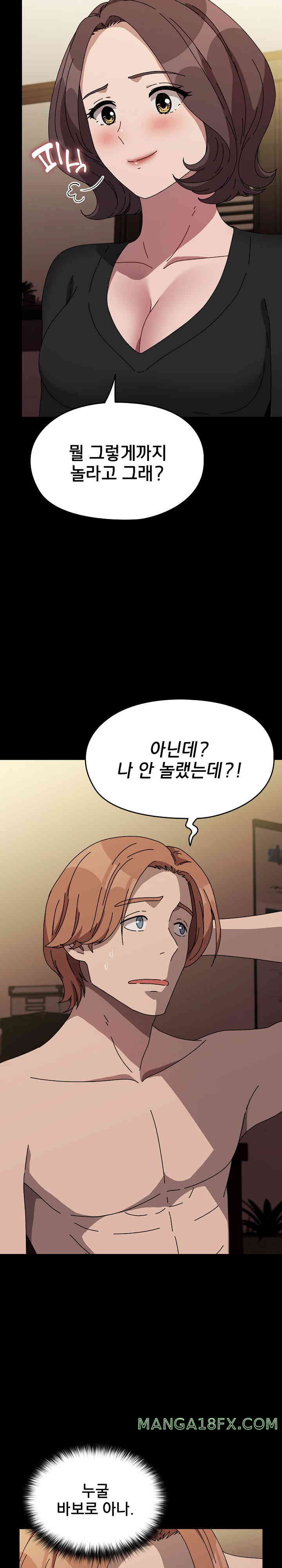 Ugh! My Husband Raw Chapter 64 image 5