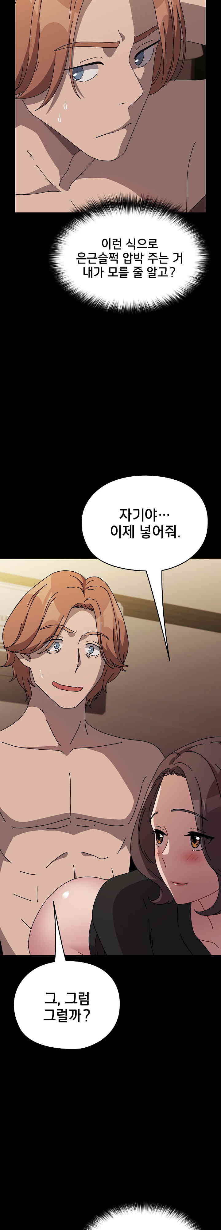 Ugh! My Husband Raw Chapter 64 image 6