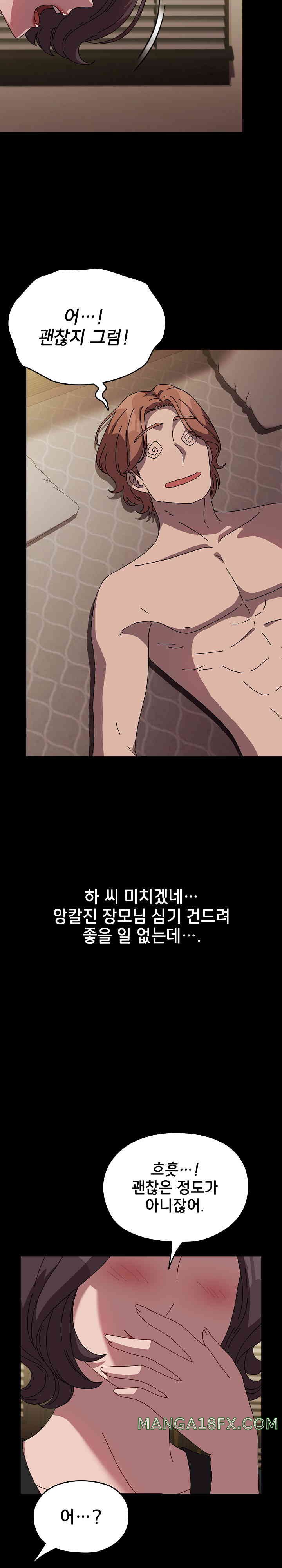 Ugh! My Husband Raw Chapter 64 image 8