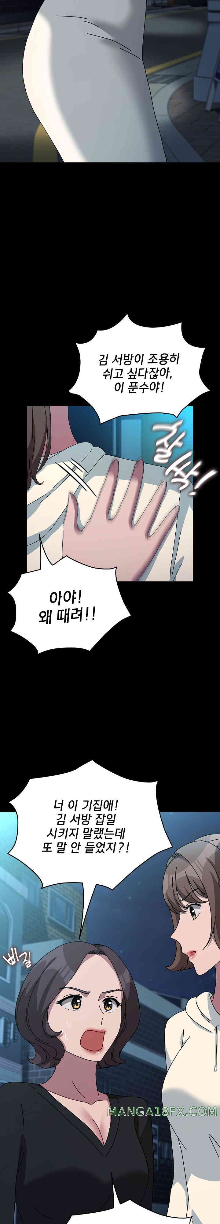 Ugh! My Husband Raw Chapter 65 image 9