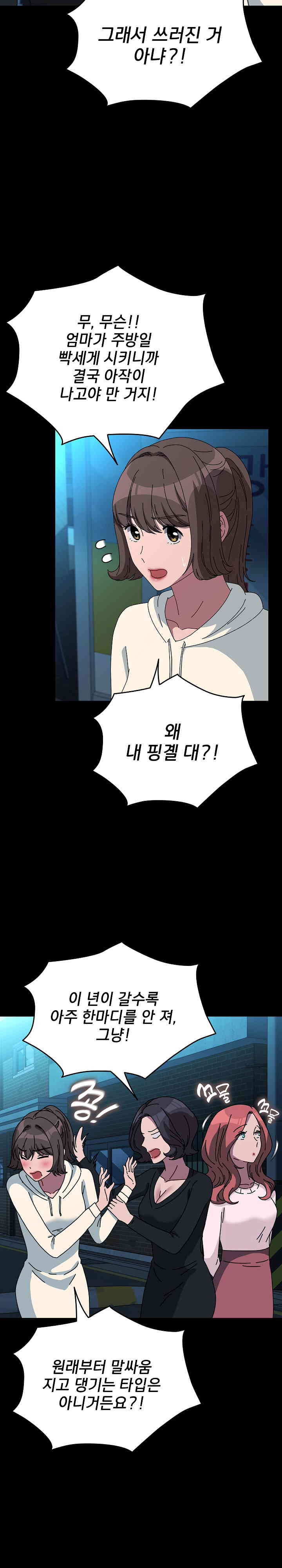 Ugh! My Husband Raw Chapter 65 image 10