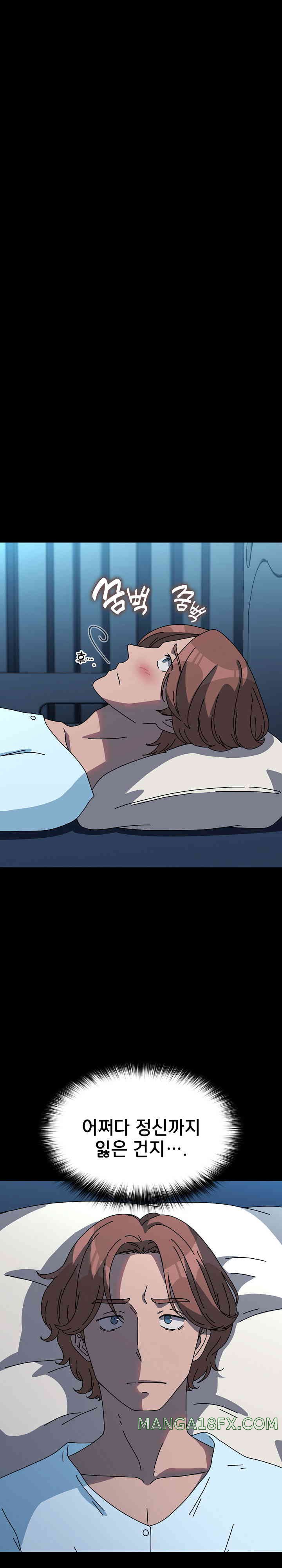 Ugh! My Husband Raw Chapter 65 image 11