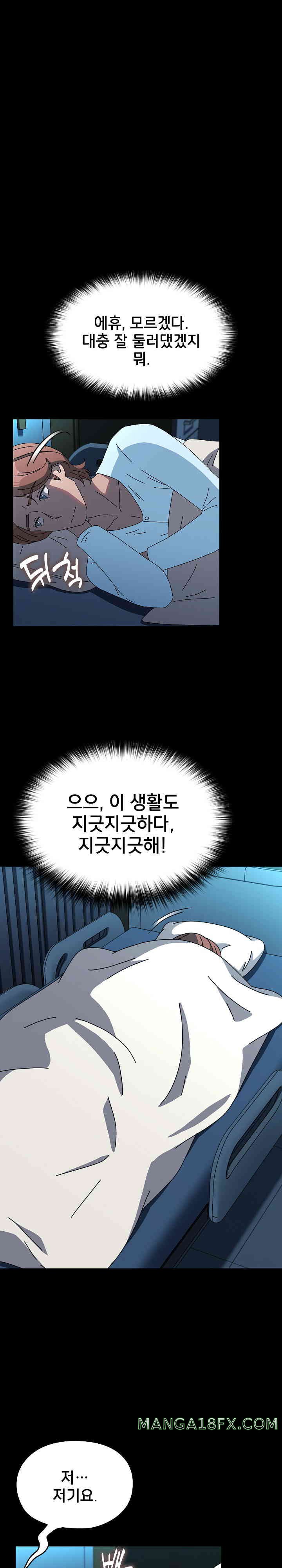 Ugh! My Husband Raw Chapter 65 image 13