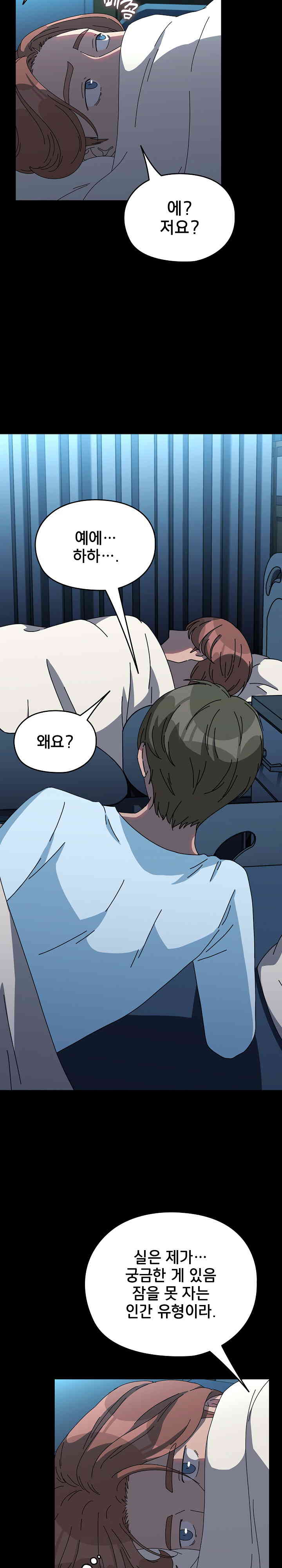 Ugh! My Husband Raw Chapter 65 image 14