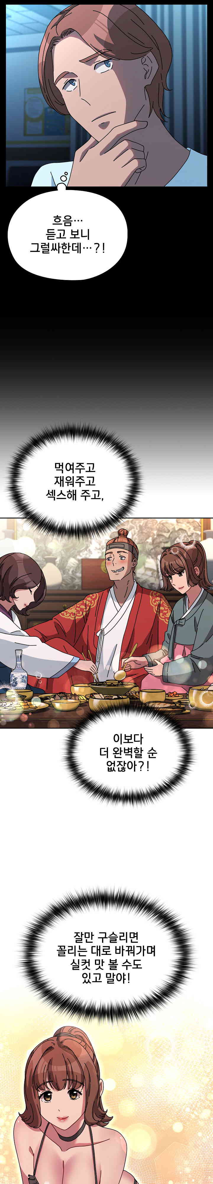 Ugh! My Husband Raw Chapter 65 image 18