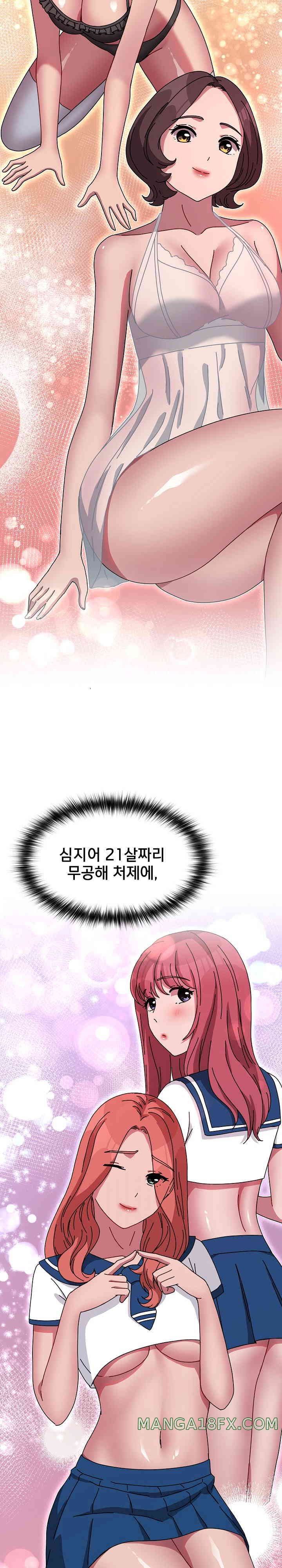 Ugh! My Husband Raw Chapter 65 image 19