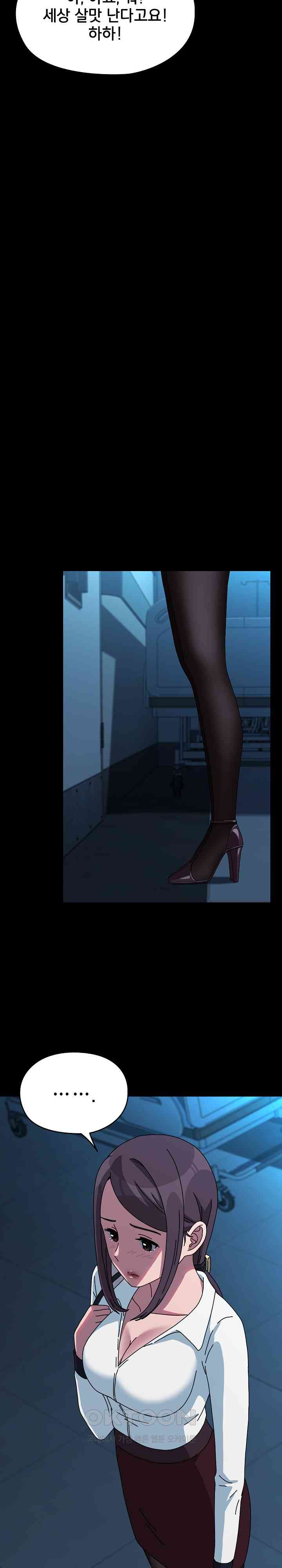 Ugh! My Husband Raw Chapter 65 image 21