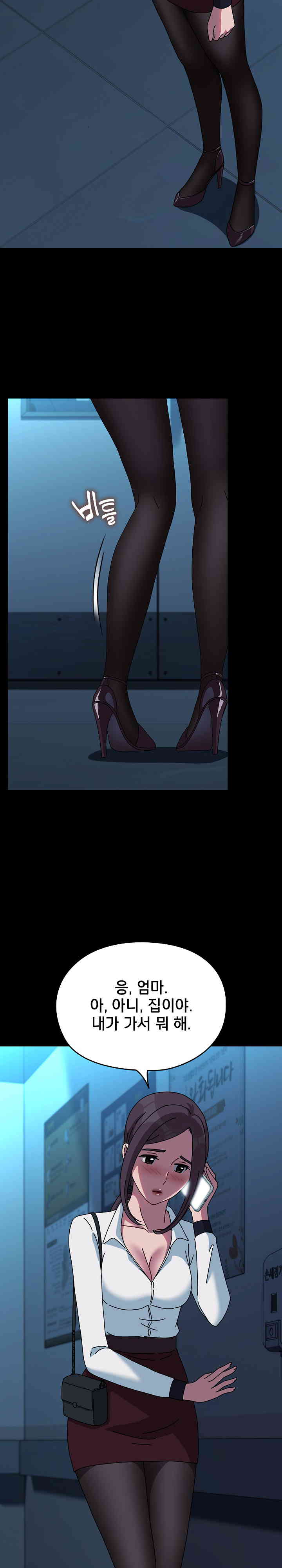 Ugh! My Husband Raw Chapter 65 image 22