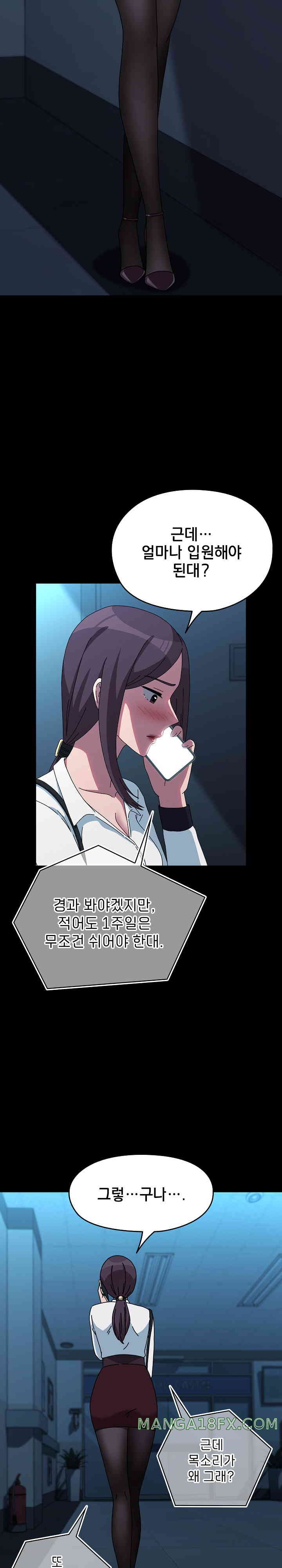 Ugh! My Husband Raw Chapter 65 image 23