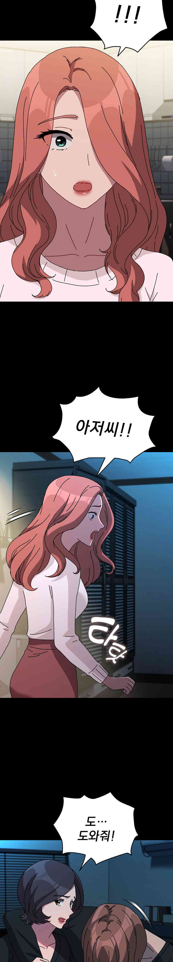 Ugh! My Husband Raw Chapter 65 image 2