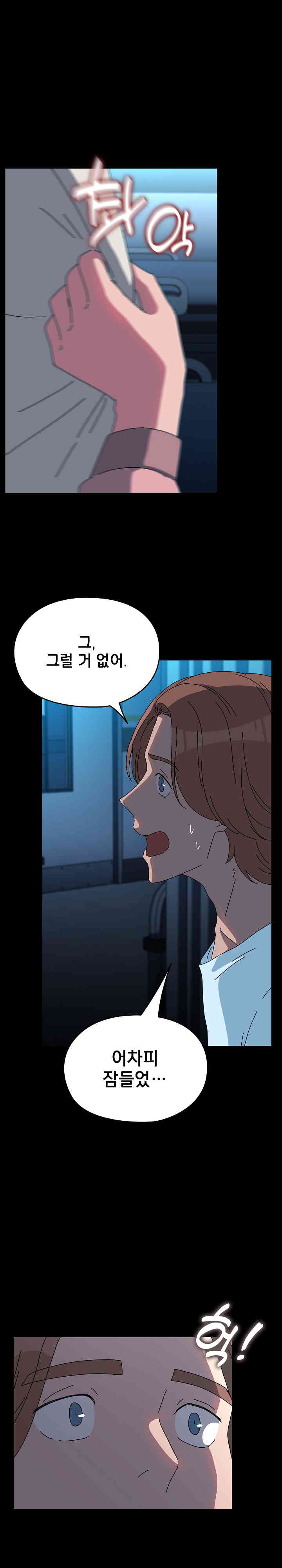 Ugh! My Husband Raw Chapter 65 image 31