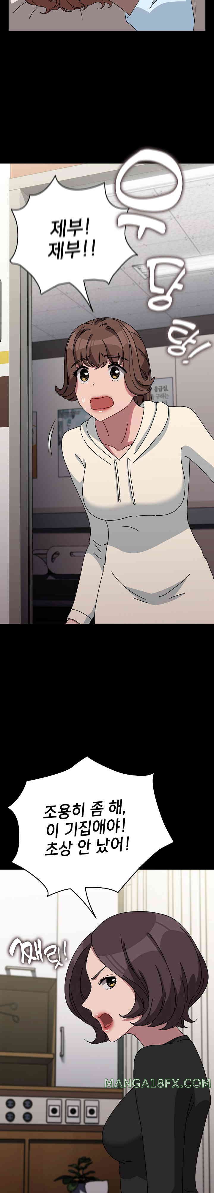 Ugh! My Husband Raw Chapter 65 image 5