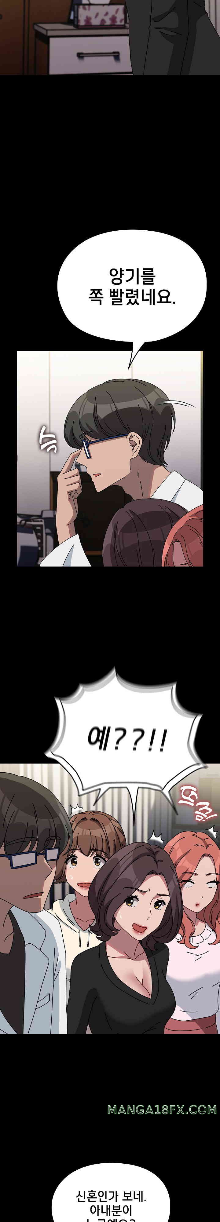 Ugh! My Husband Raw Chapter 65 image 6