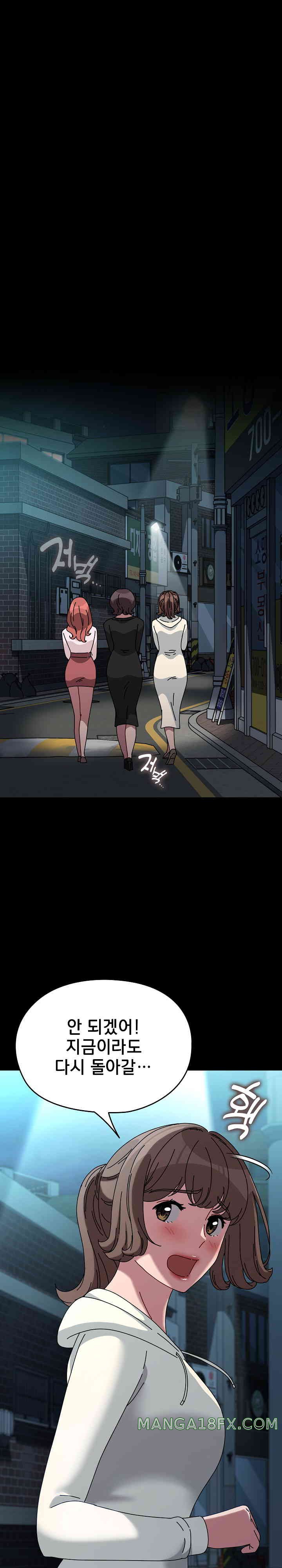 Ugh! My Husband Raw Chapter 65 image 8