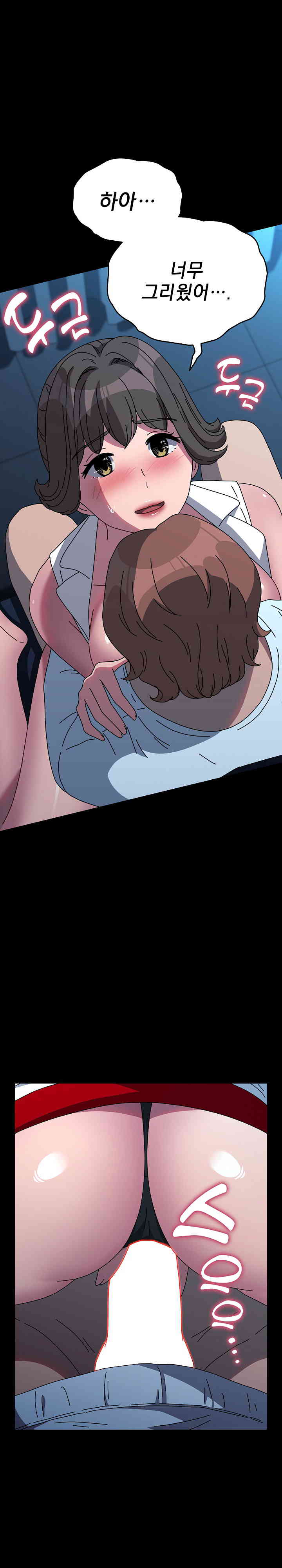 Ugh! My Husband Raw Chapter 66 image 9