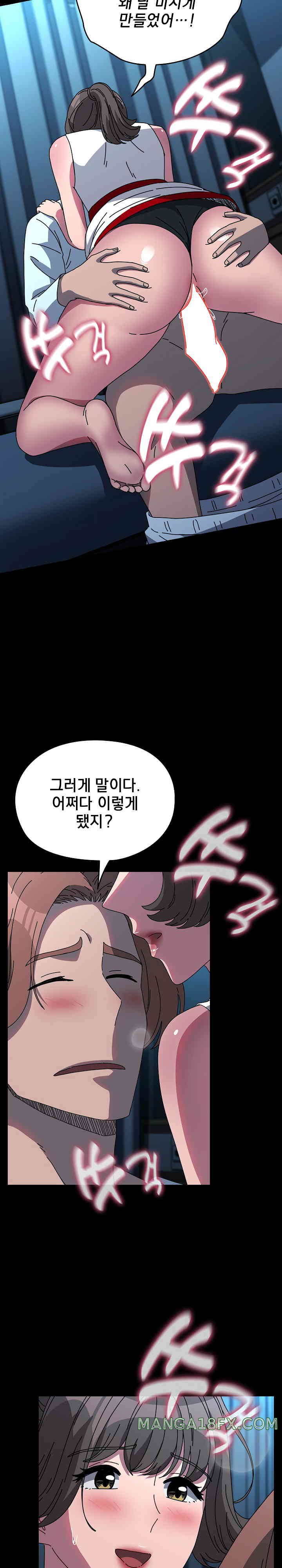 Ugh! My Husband Raw Chapter 66 image 12