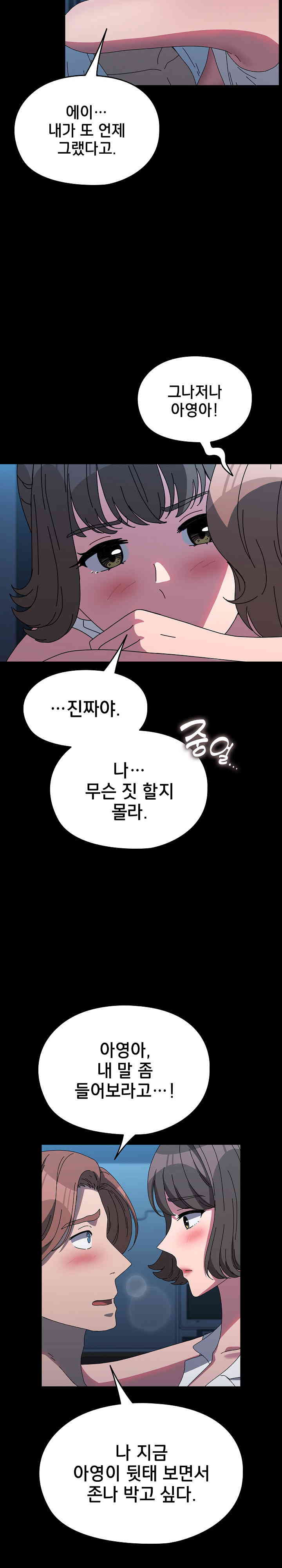 Ugh! My Husband Raw Chapter 66 image 15