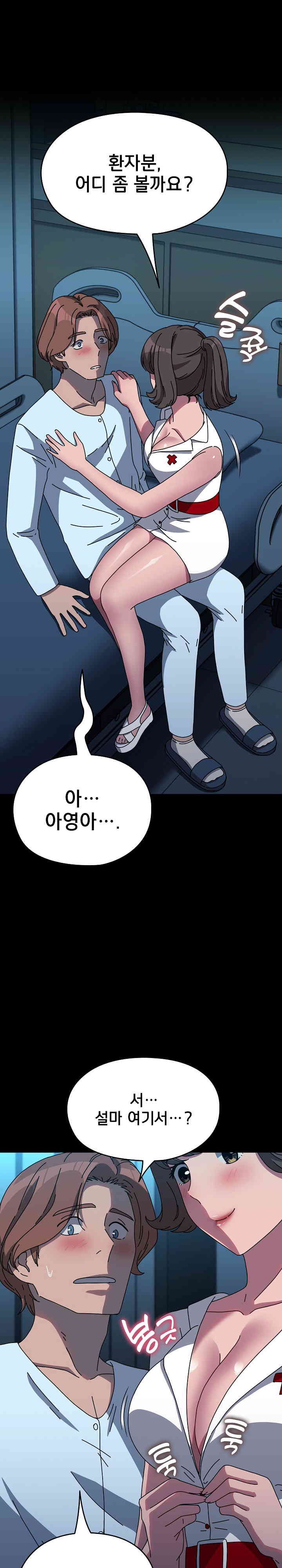 Ugh! My Husband Raw Chapter 66 image 1