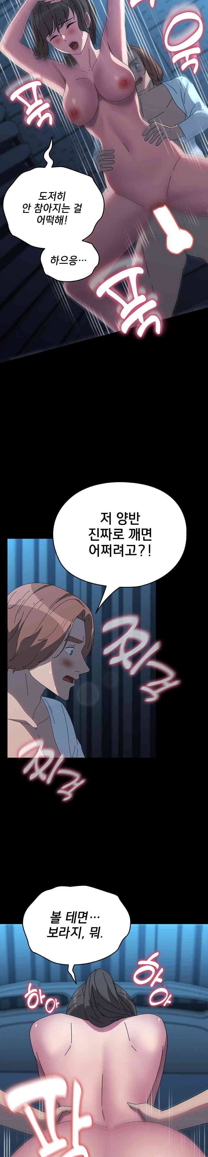 Ugh! My Husband Raw Chapter 66 image 20