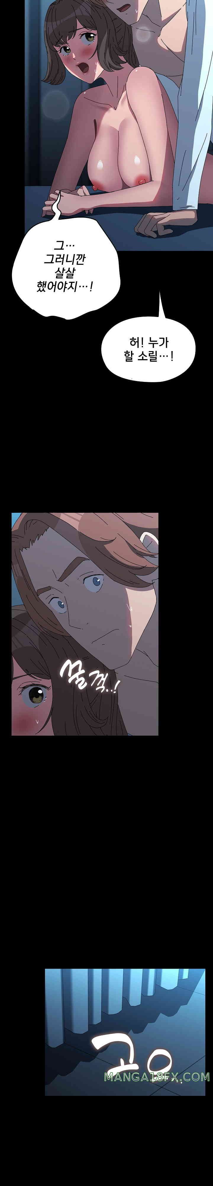 Ugh! My Husband Raw Chapter 66 image 24