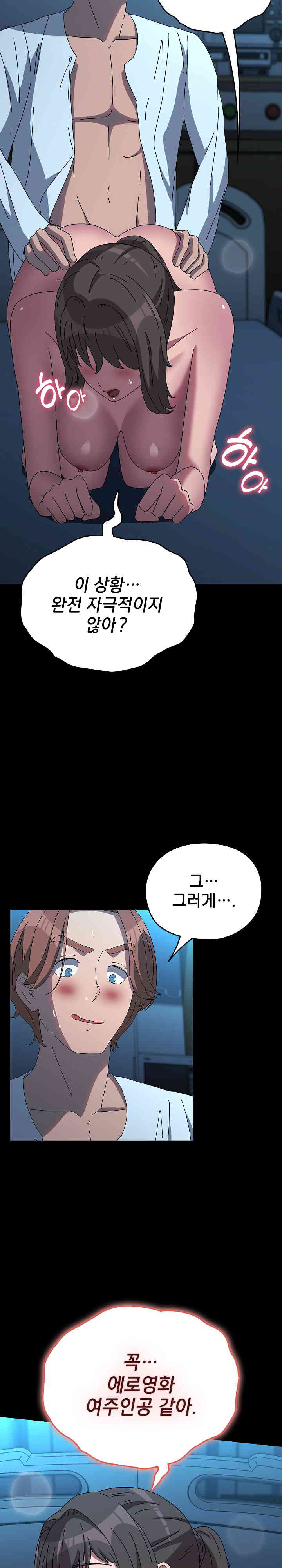 Ugh! My Husband Raw Chapter 66 image 26