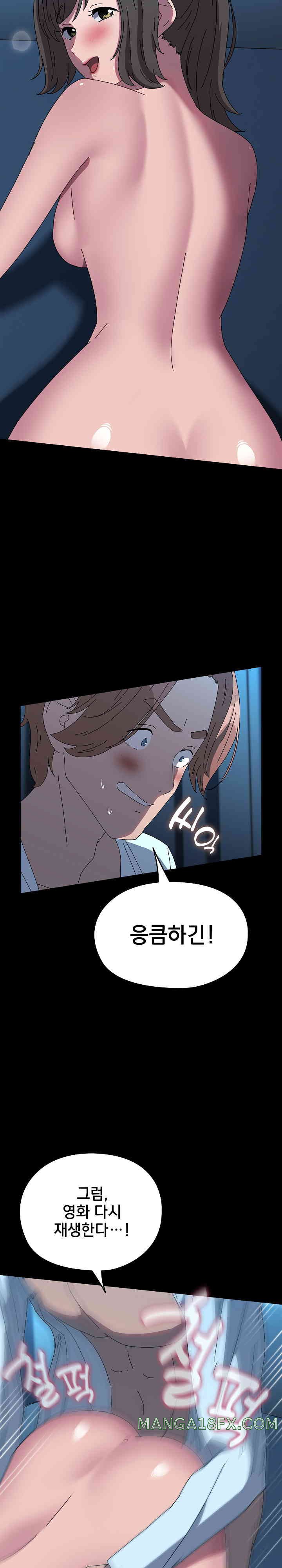 Ugh! My Husband Raw Chapter 66 image 27