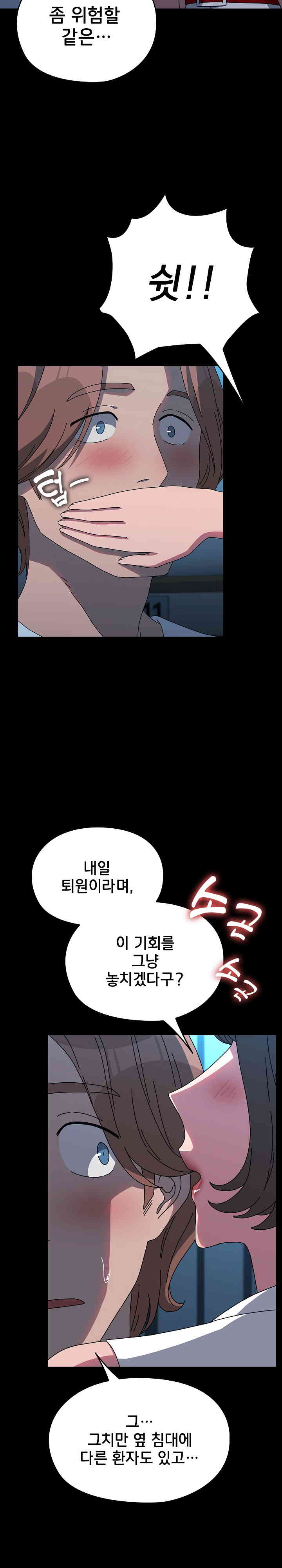 Ugh! My Husband Raw Chapter 66 image 2