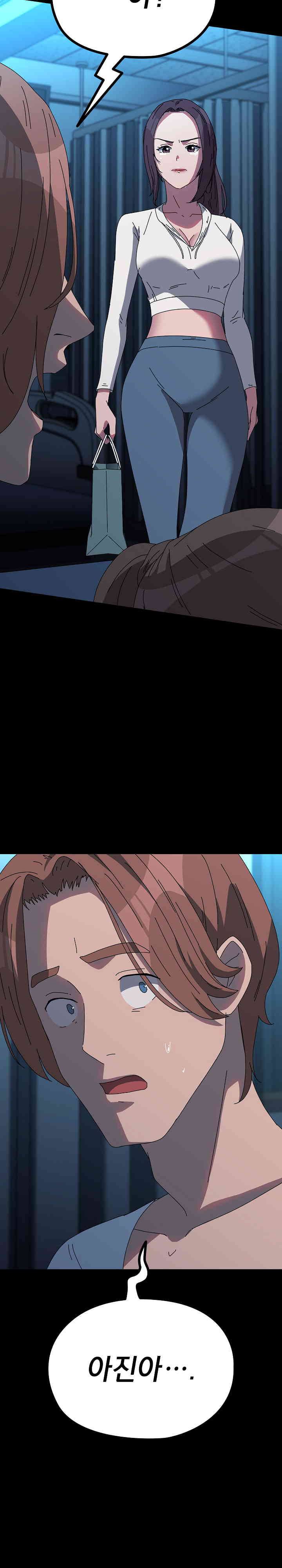 Ugh! My Husband Raw Chapter 66 image 32
