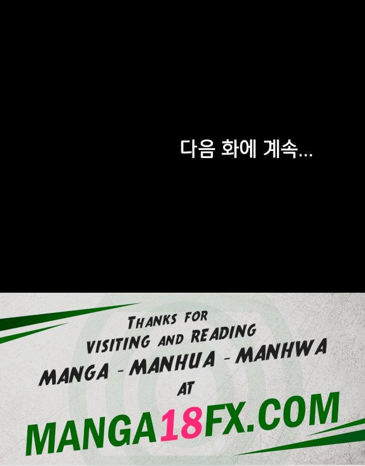 Ugh! My Husband Raw Chapter 66 image 33