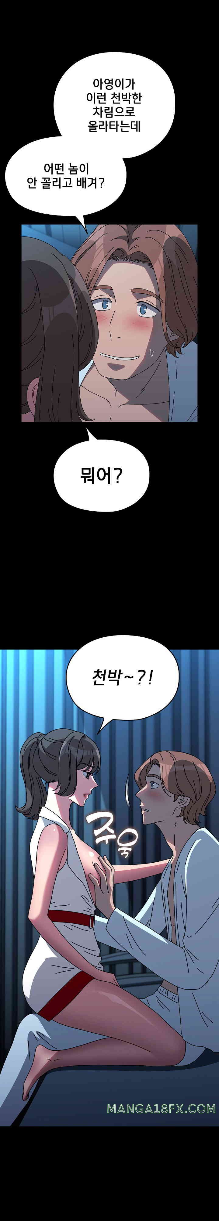 Ugh! My Husband Raw Chapter 66 image 6