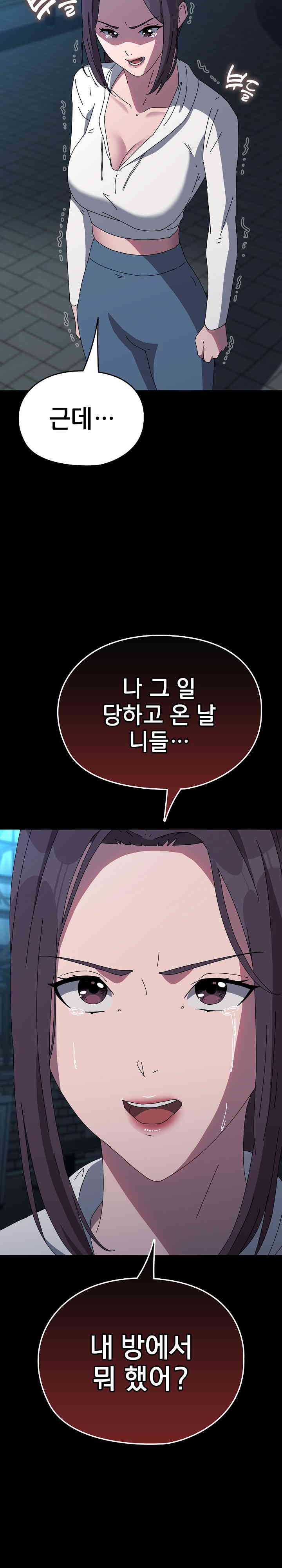 Ugh! My Husband Raw Chapter 67 image 10