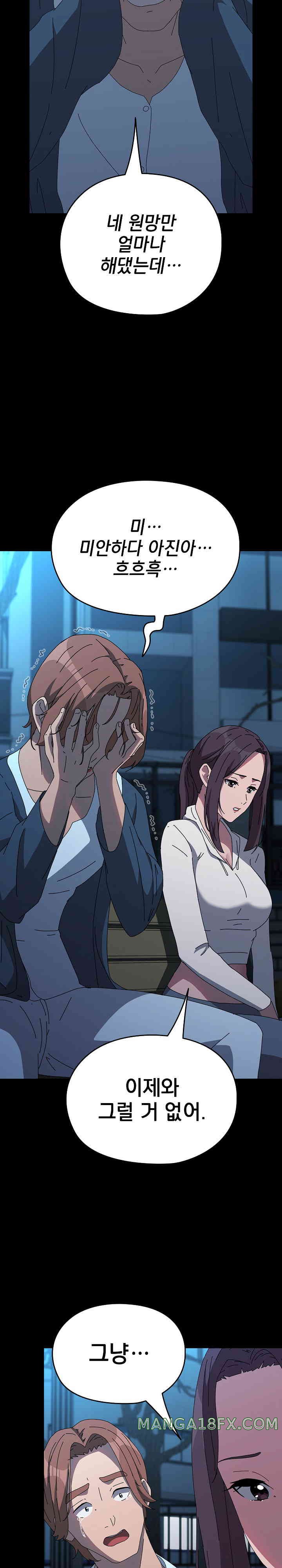 Ugh! My Husband Raw Chapter 67 image 13