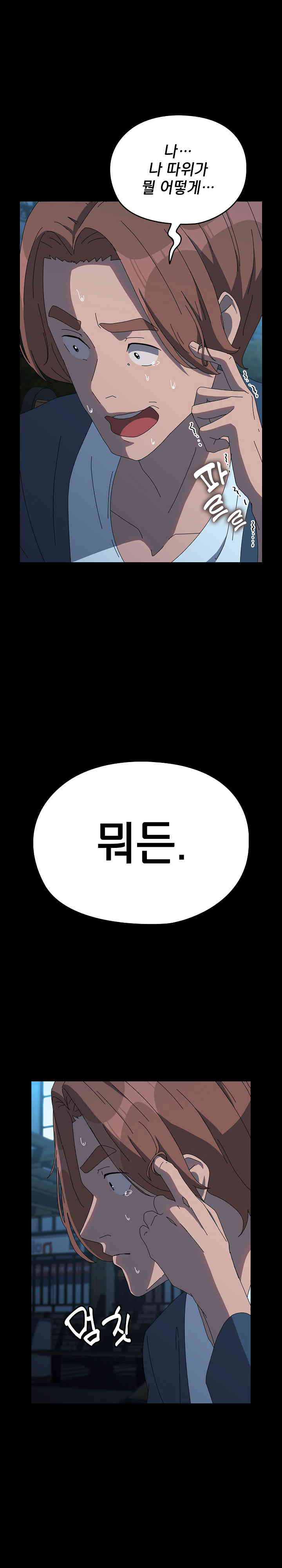 Ugh! My Husband Raw Chapter 67 image 15