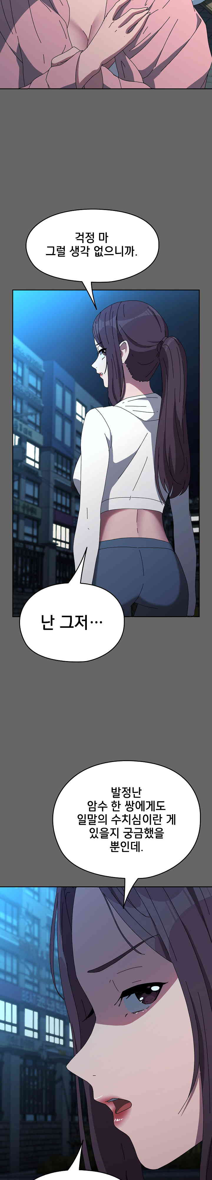 Ugh! My Husband Raw Chapter 67 image 19