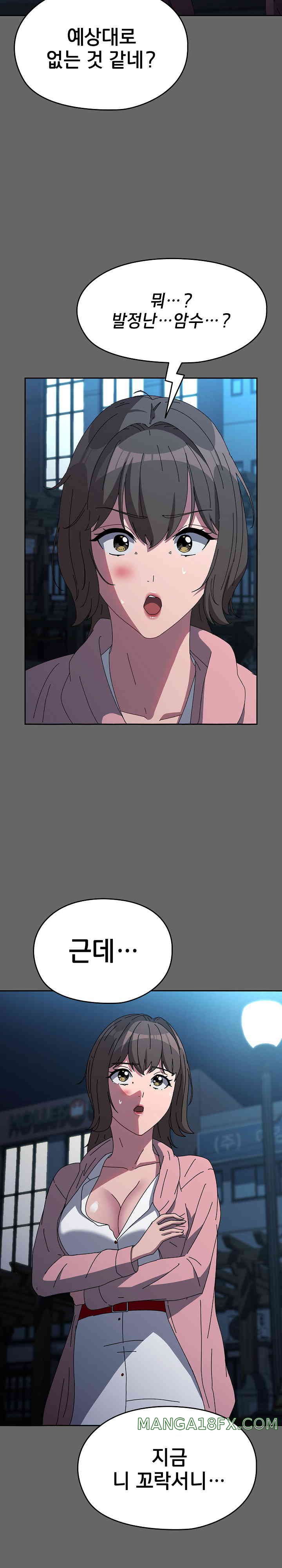 Ugh! My Husband Raw Chapter 67 image 20