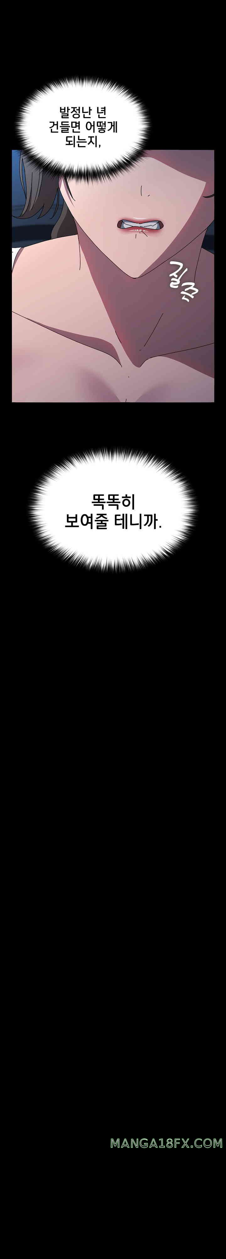 Ugh! My Husband Raw Chapter 67 image 22