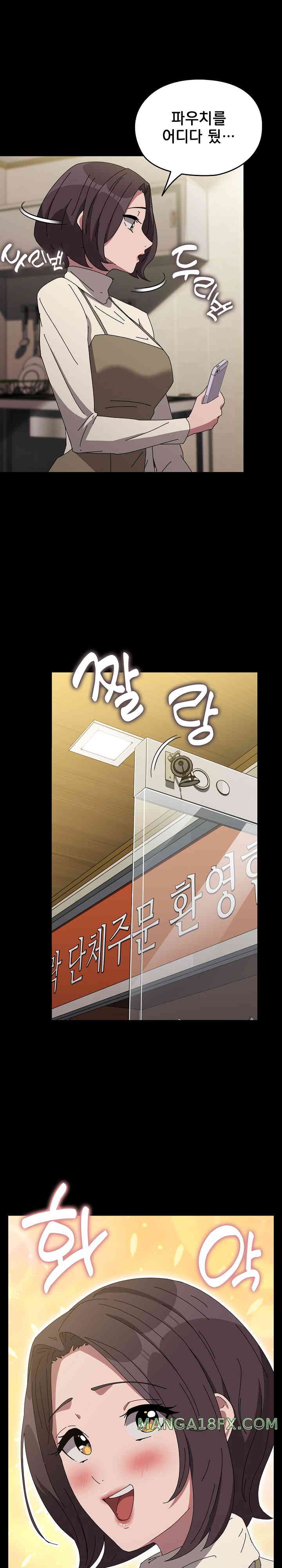 Ugh! My Husband Raw Chapter 67 image 25