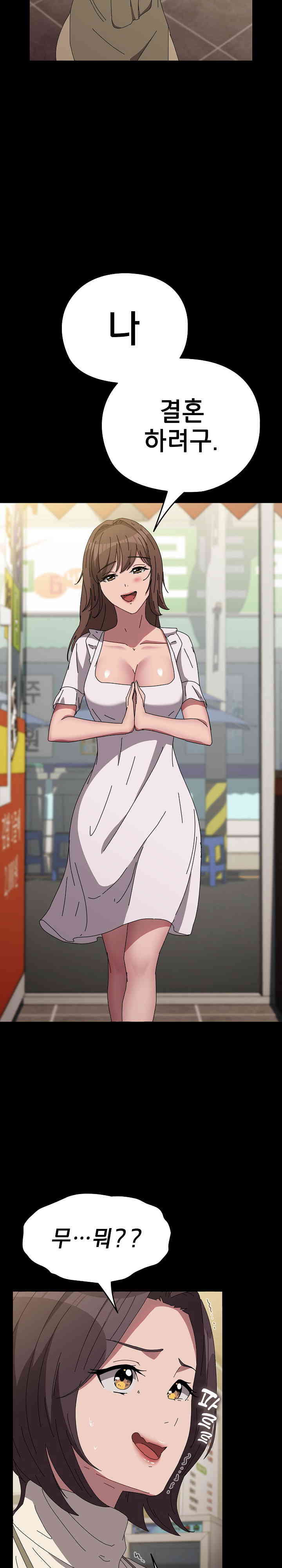Ugh! My Husband Raw Chapter 67 image 29
