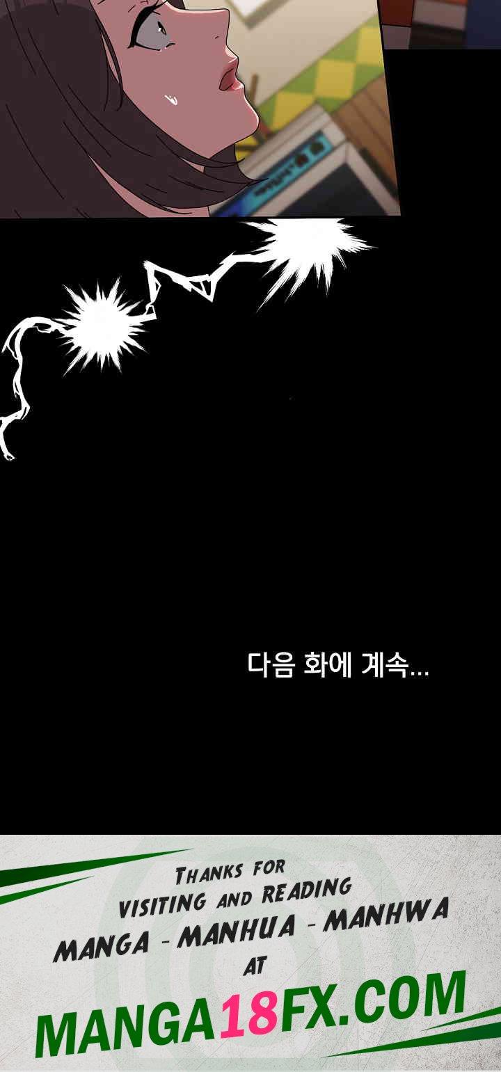 Ugh! My Husband Raw Chapter 67 image 33