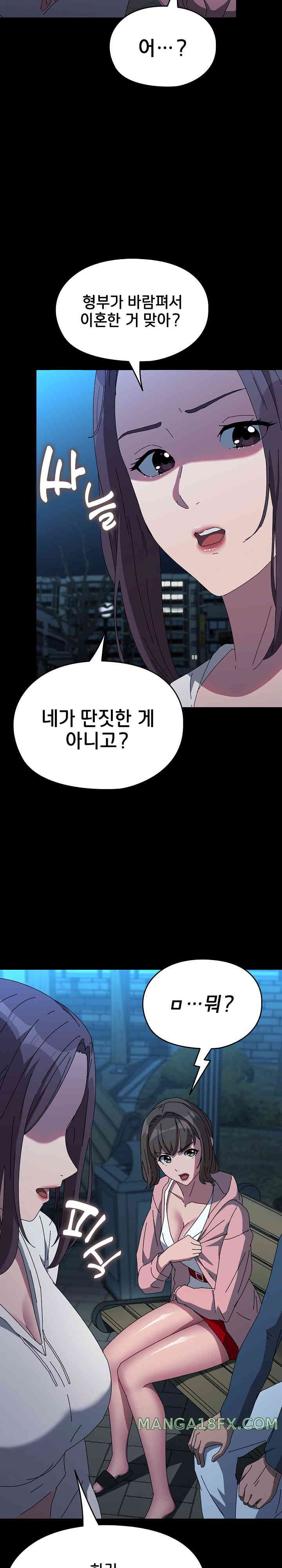 Ugh! My Husband Raw Chapter 67 image 3