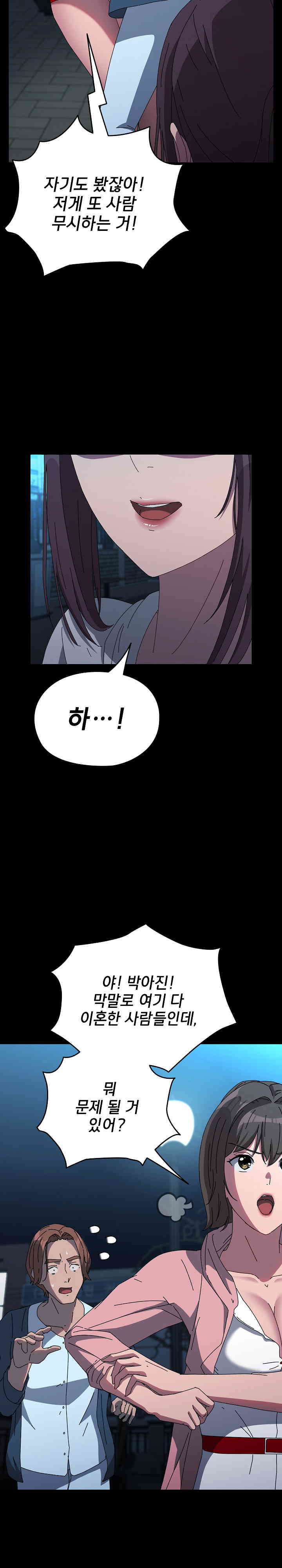 Ugh! My Husband Raw Chapter 67 image 5
