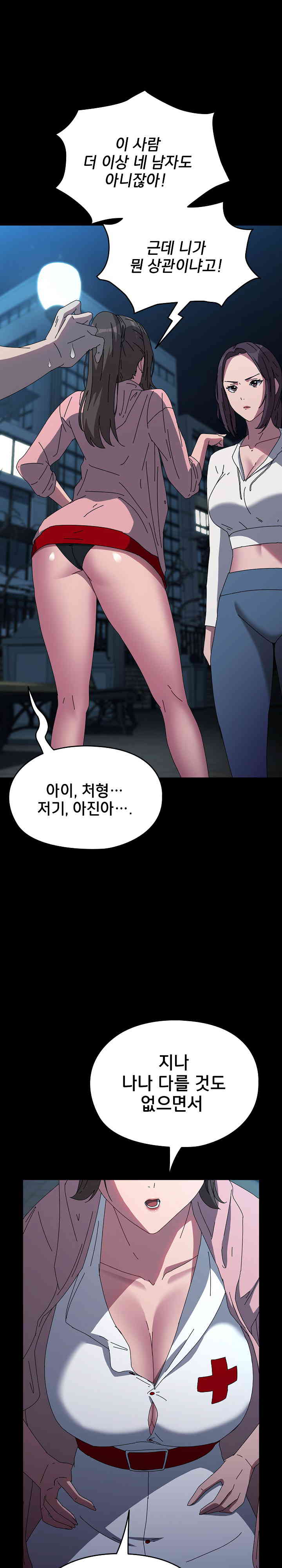 Ugh! My Husband Raw Chapter 67 image 6