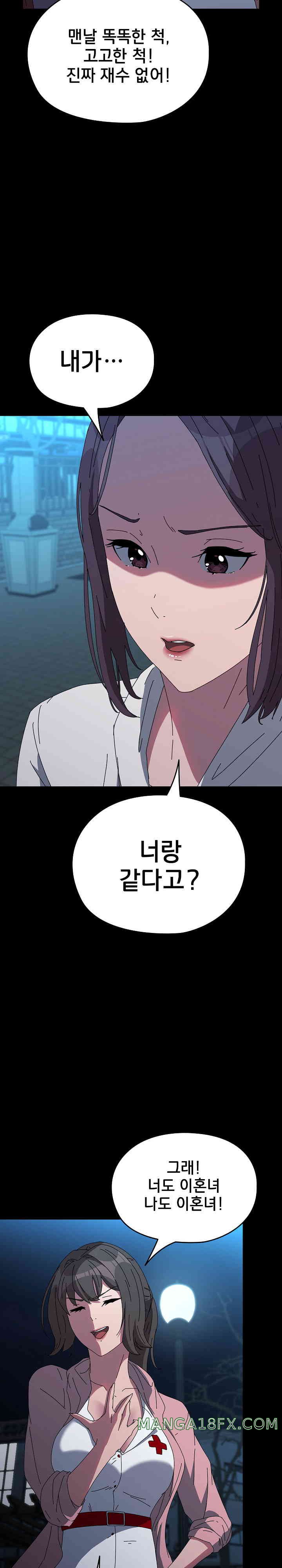 Ugh! My Husband Raw Chapter 67 image 7