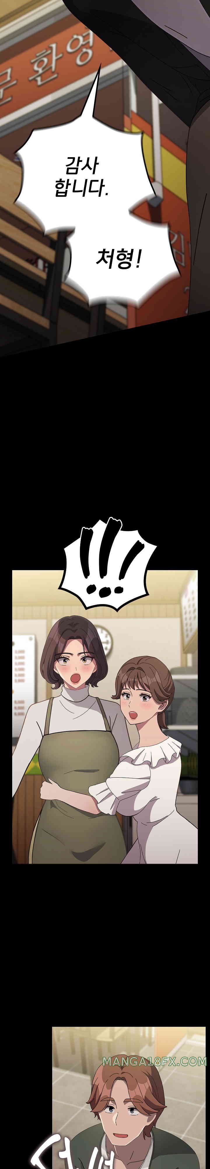 Ugh! My Husband Raw Chapter 68 image 10