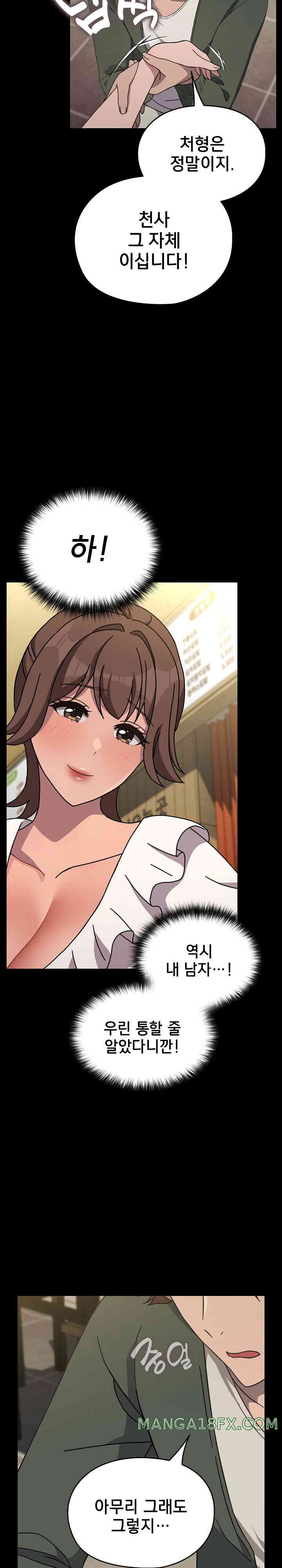 Ugh! My Husband Raw Chapter 68 image 11