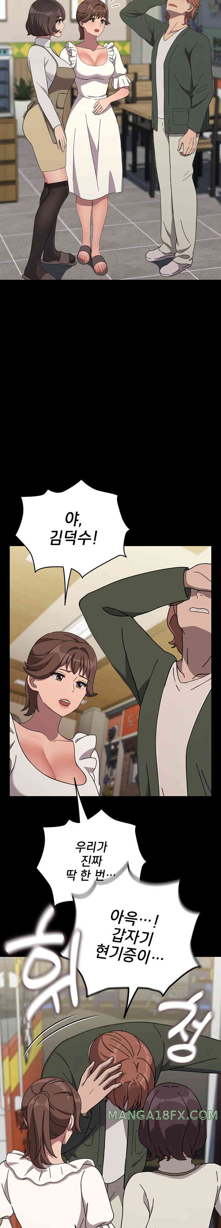 Ugh! My Husband Raw Chapter 68 image 16