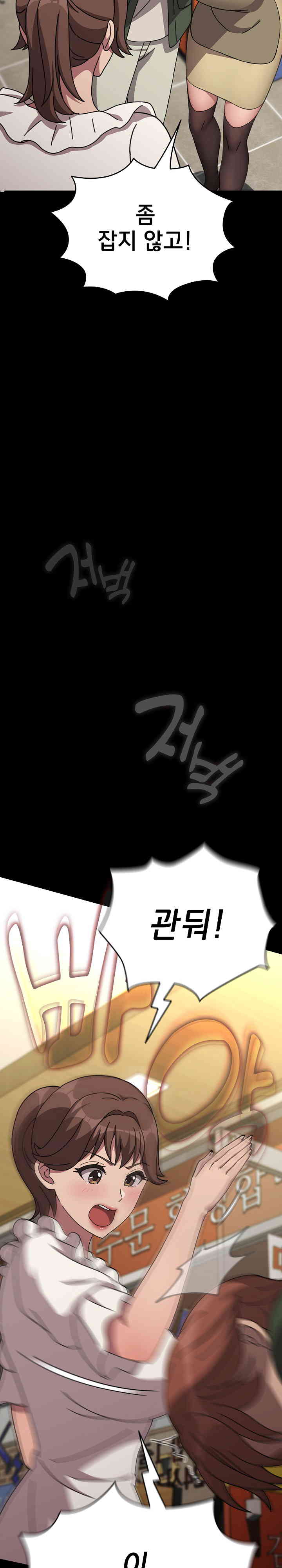 Ugh! My Husband Raw Chapter 68 image 18
