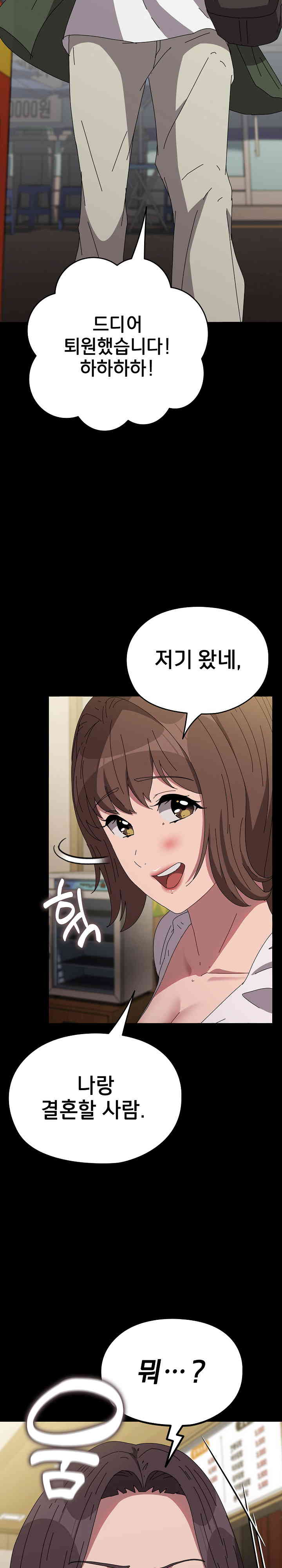 Ugh! My Husband Raw Chapter 68 image 1